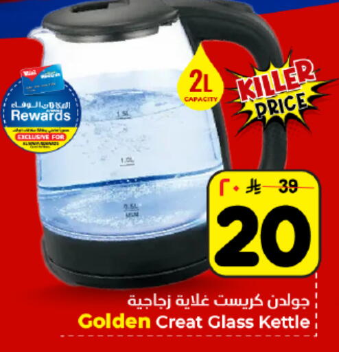 available at Hyper Al Wafa in KSA, Saudi Arabia, Saudi - Dammam