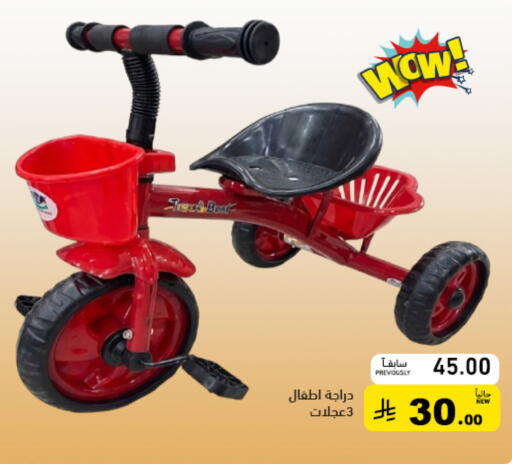 available at أسواق رامز in مملكة العربية السعودية, السعودية, سعودية - تبوك