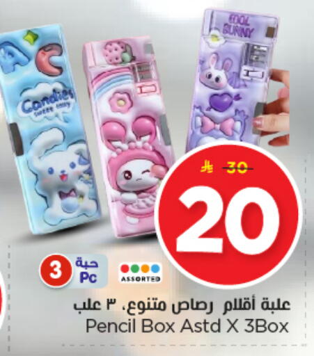 available at Nesto in KSA, Saudi Arabia, Saudi - Buraidah