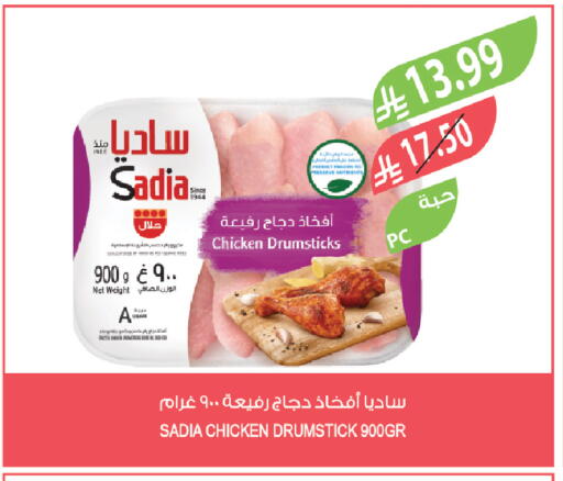 available at المزرعة in مملكة العربية السعودية, السعودية, سعودية - الخبر‎