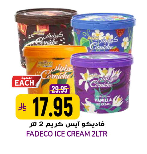 Vanilla available at جراند هايبر in مملكة العربية السعودية, السعودية, سعودية - الرياض