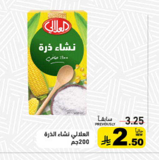available at أسواق رامز in مملكة العربية السعودية, السعودية, سعودية - القطيف‎
