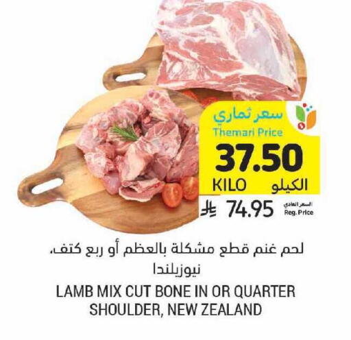 available at Tamimi Market in KSA, Saudi Arabia, Saudi - Tabuk