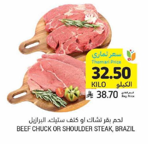 available at Tamimi Market in KSA, Saudi Arabia, Saudi - Tabuk