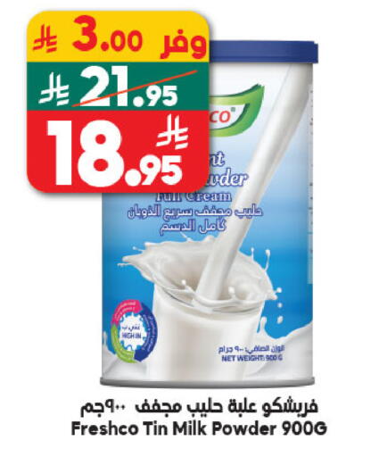 available at الدكان in مملكة العربية السعودية, السعودية, سعودية - الطائف