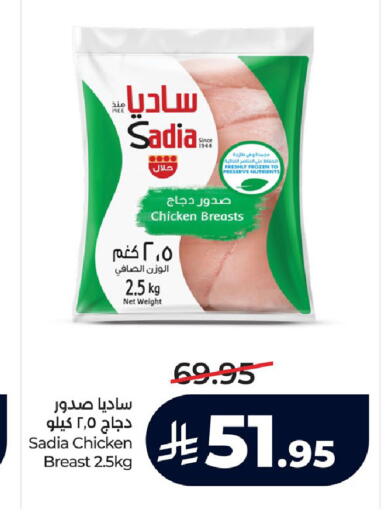 available at LULU Hypermarket in KSA, Saudi Arabia, Saudi - Al Hasa