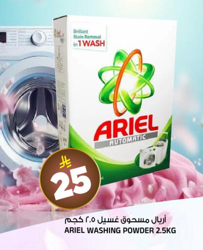 available at المدينة هايبرماركت in مملكة العربية السعودية, السعودية, سعودية - الرياض