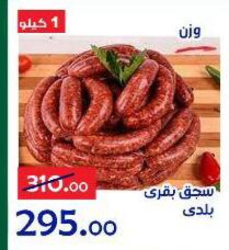 available at Aldoneia Bkheir ismailia  in Egypt - Cairo