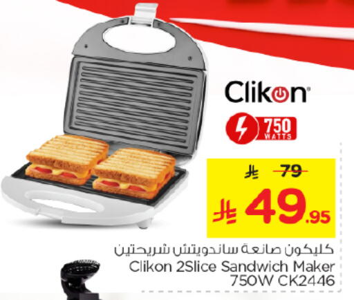 available at Nesto in KSA, Saudi Arabia, Saudi - Riyadh