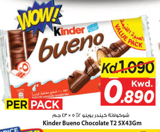 available at Mark & Save in Kuwait - Kuwait City