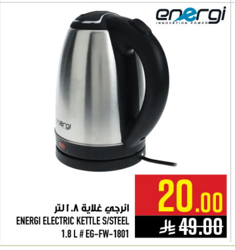 available at أبراج هايبر ماركت in مملكة العربية السعودية, السعودية, سعودية - مكة المكرمة