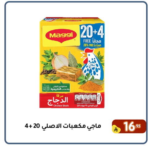 available at Family Discount in KSA, Saudi Arabia, Saudi - Dammam