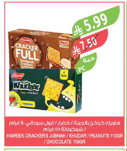 available at Farm  in KSA, Saudi Arabia, Saudi - Al Bahah