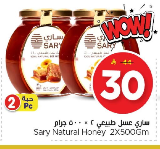 available at نستو in مملكة العربية السعودية, السعودية, سعودية - الجبيل‎