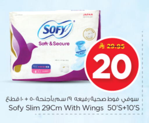 available at Nesto in KSA, Saudi Arabia, Saudi - Riyadh