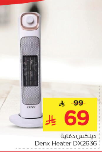 available at Nesto in KSA, Saudi Arabia, Saudi - Riyadh