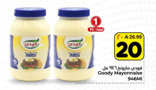 available at هايبر الوفاء in مملكة العربية السعودية, السعودية, سعودية - مكة المكرمة