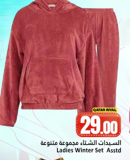 available at دانة هايبرماركت in قطر - الشحانية