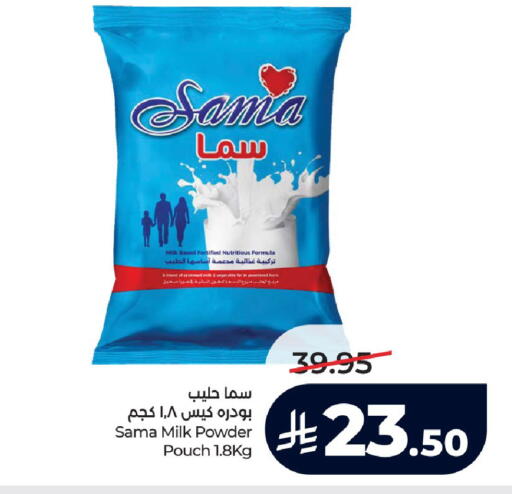 available at لولو هايبرماركت in مملكة العربية السعودية, السعودية, سعودية - حائل‎