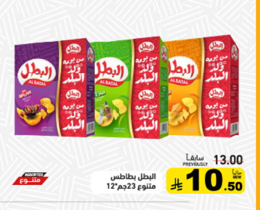 available at Aswaq Ramez in KSA, Saudi Arabia, Saudi - Tabuk