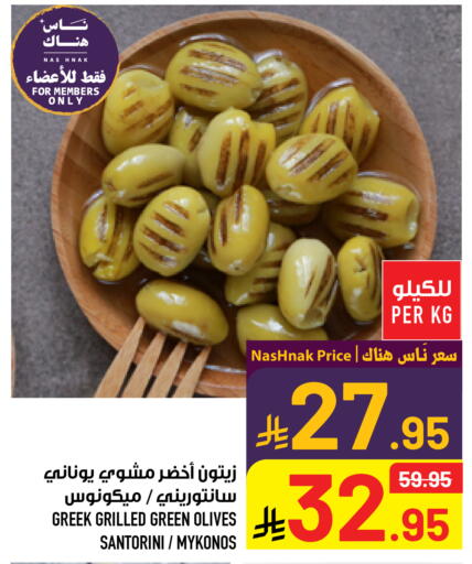 available at أبراج هايبر ماركت in مملكة العربية السعودية, السعودية, سعودية - مكة المكرمة