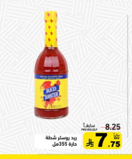 available at أسواق رامز in مملكة العربية السعودية, السعودية, سعودية - القطيف‎