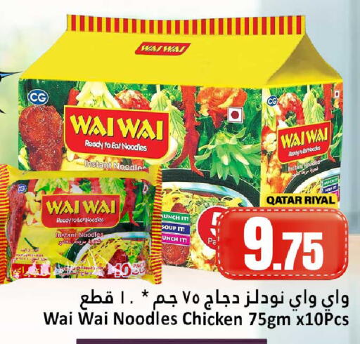 available at دانة هايبرماركت in قطر - الشحانية