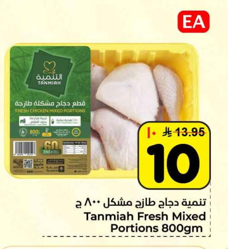 available at Hyper Al Wafa in KSA, Saudi Arabia, Saudi - Ta'if