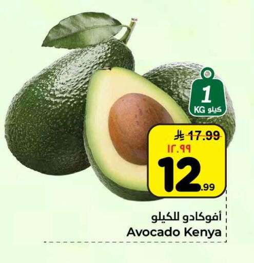 Avocado from Kenya available at Hyper Al Wafa in KSA, Saudi Arabia, Saudi - Riyadh