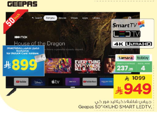 available at Nesto in KSA, Saudi Arabia, Saudi - Riyadh