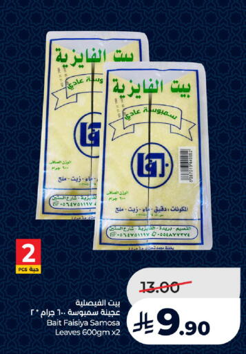 available at LULU Hypermarket in KSA, Saudi Arabia, Saudi - Al-Kharj