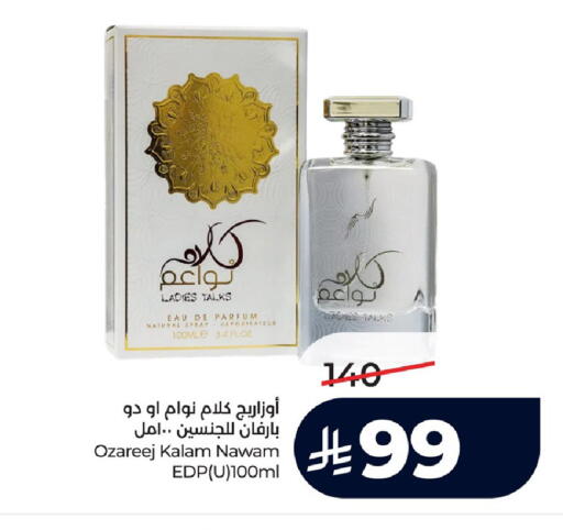 available at LULU Hypermarket in KSA, Saudi Arabia, Saudi - Dammam