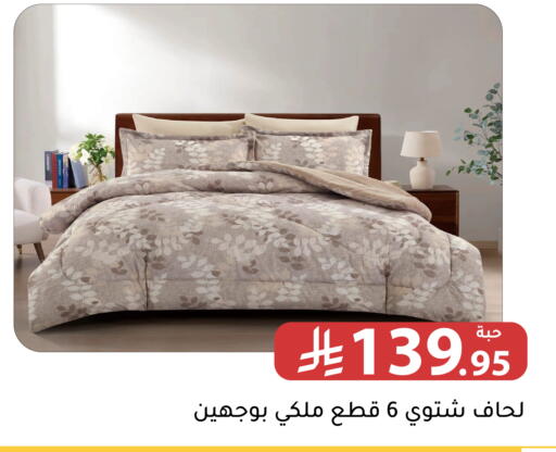 available at تخفيضات العائلة in مملكة العربية السعودية, السعودية, سعودية - الرياض