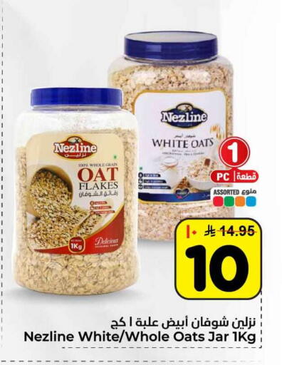 available at Hyper Al Wafa in KSA, Saudi Arabia, Saudi - Riyadh