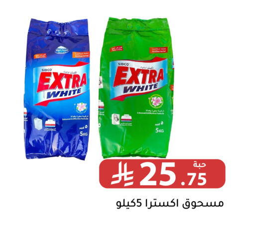 available at Family Discount in KSA, Saudi Arabia, Saudi - Riyadh