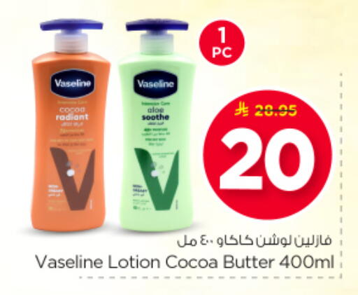 available at Nesto in KSA, Saudi Arabia, Saudi - Riyadh