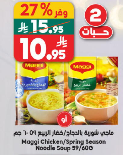available at Dukan in KSA, Saudi Arabia, Saudi - Jeddah