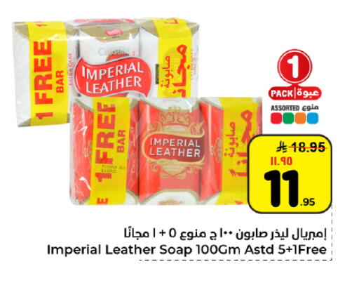 available at هايبر الوفاء in مملكة العربية السعودية, السعودية, سعودية - المنطقة الشرقية