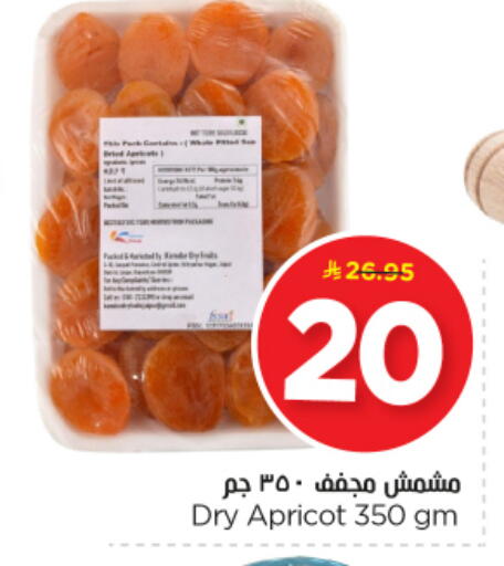 Apricot available at Nesto in KSA, Saudi Arabia, Saudi - Buraidah