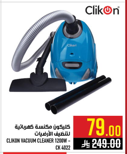 available at Abraj Hypermarket in KSA, Saudi Arabia, Saudi - Mecca