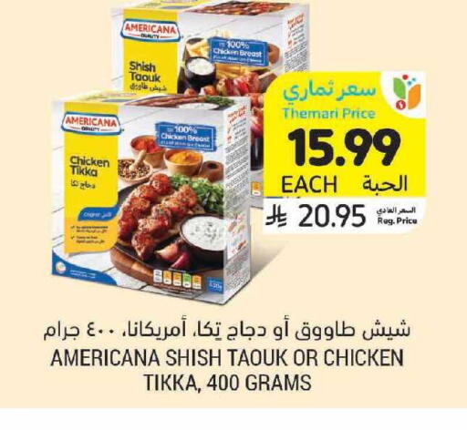 available at أسواق التميمي in مملكة العربية السعودية, السعودية, سعودية - الرس