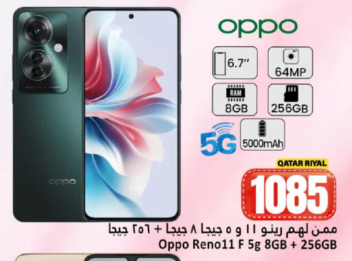 available at Dana Hypermarket in Qatar - Al Daayen