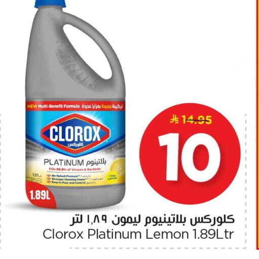 Lemon available at Nesto in KSA, Saudi Arabia, Saudi - Al Hasa
