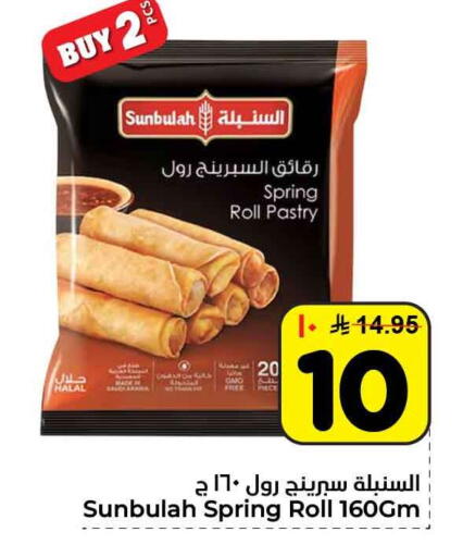 available at Hyper Al Wafa in KSA, Saudi Arabia, Saudi - Riyadh
