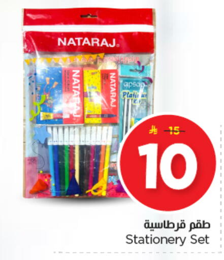 available at Nesto in KSA, Saudi Arabia, Saudi - Al Majmaah