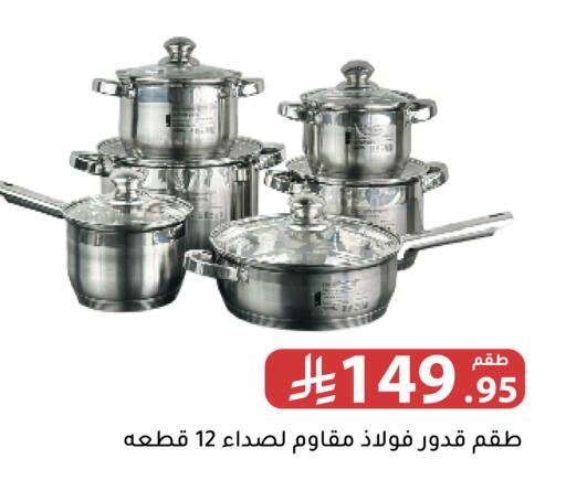 available at Family Discount in KSA, Saudi Arabia, Saudi - Riyadh