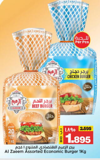 available at أسواق الساتر in البحرين