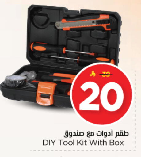 available at نستو in مملكة العربية السعودية, السعودية, سعودية - الرياض