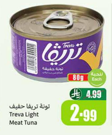 available at أسواق عبد الله العثيم in مملكة العربية السعودية, السعودية, سعودية - الخفجي