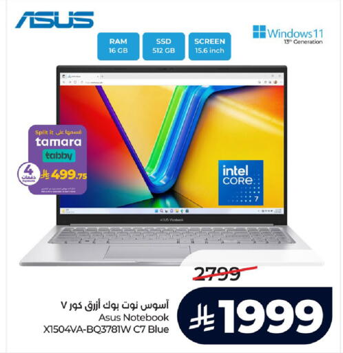 available at لولو هايبرماركت in مملكة العربية السعودية, السعودية, سعودية - الجبيل‎